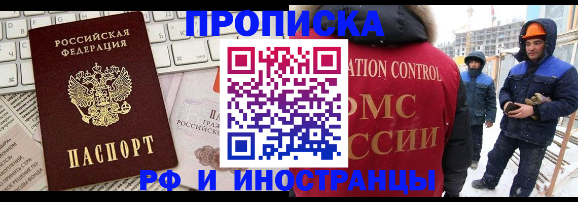 временная регистрация гарантия в Пензе
