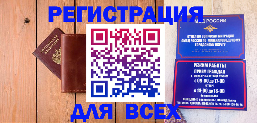 временная регистрация госуслуги в Пензе