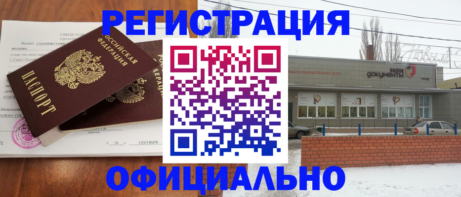 где прописаться в Пензе