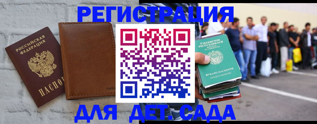прописка иностранных граждан в Пензе