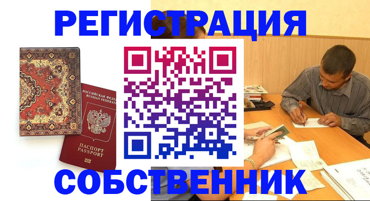 прописка поиск в Пензе