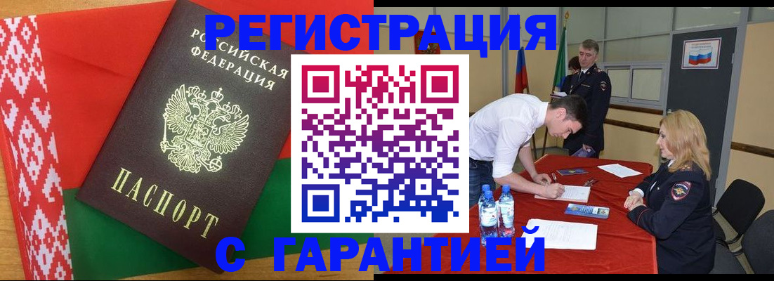 регистрация в Пензе