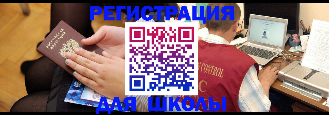 купить прописку в Пензе