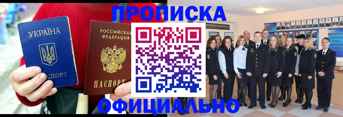 где прописаться в Пензе