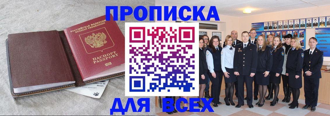 временная регистрация законно в Пензе