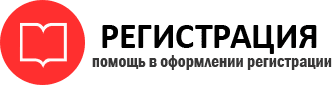 прописка в Пензе id564280